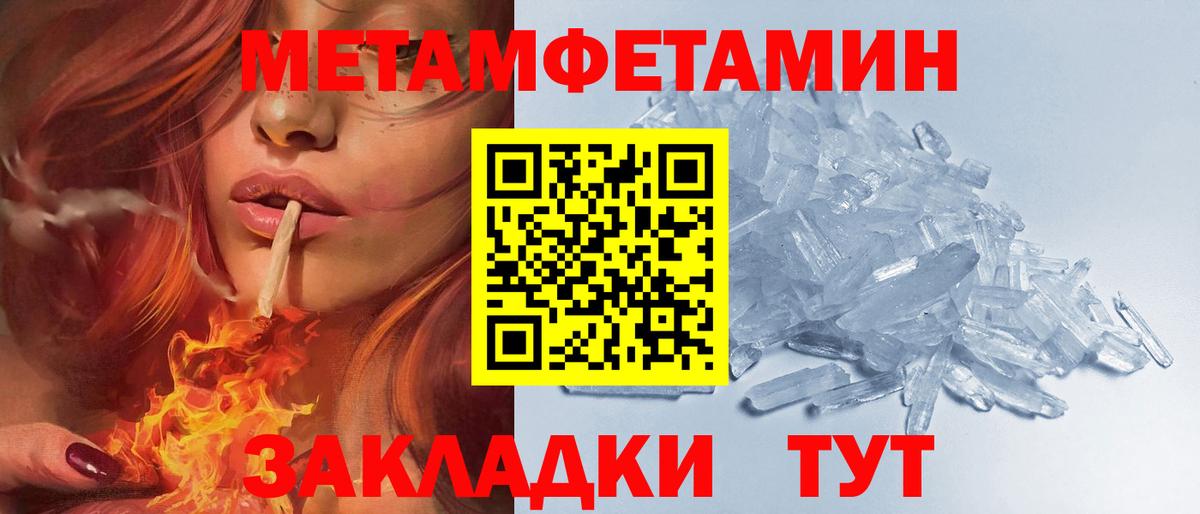 Амфетамин  АМФ VHQ  Вход с VPN  Советский 