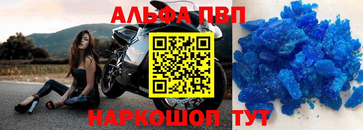 Советский  APVP  Alpha PVP СК  Вход с VPN  Alpha-PVP Crystall 