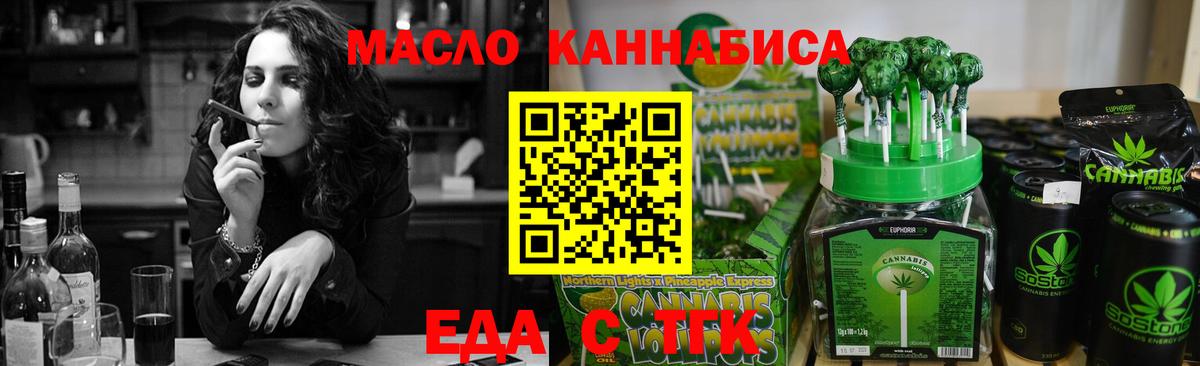 Cannafood конопля  Вход с VPN  Советский 