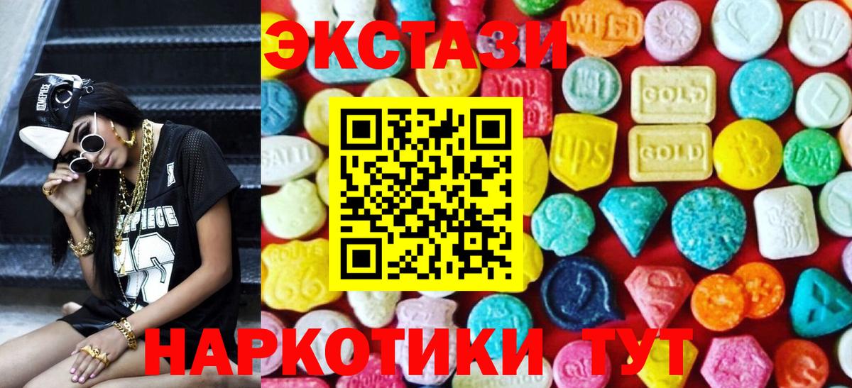 ЭКСТАЗИ 280мг  Ecstasy DUBAI  Советский  Ecstasy  Вход с VPN 