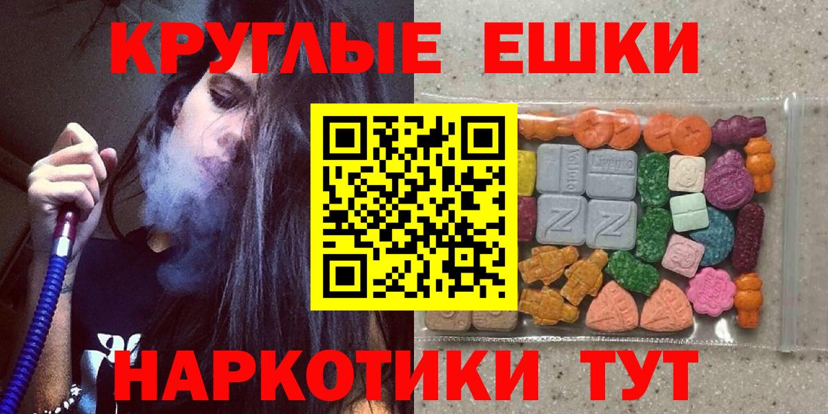 ЭКСТАЗИ таблы Советский