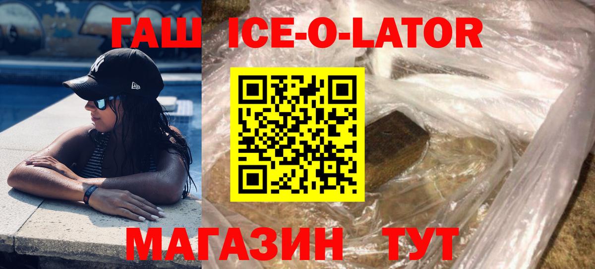 ГАШИШ Изолятор Советский