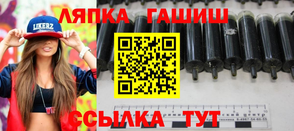 ГАШИШ убойный  Вход с VPN  ГАШИШ 40% ТГК  Советский 