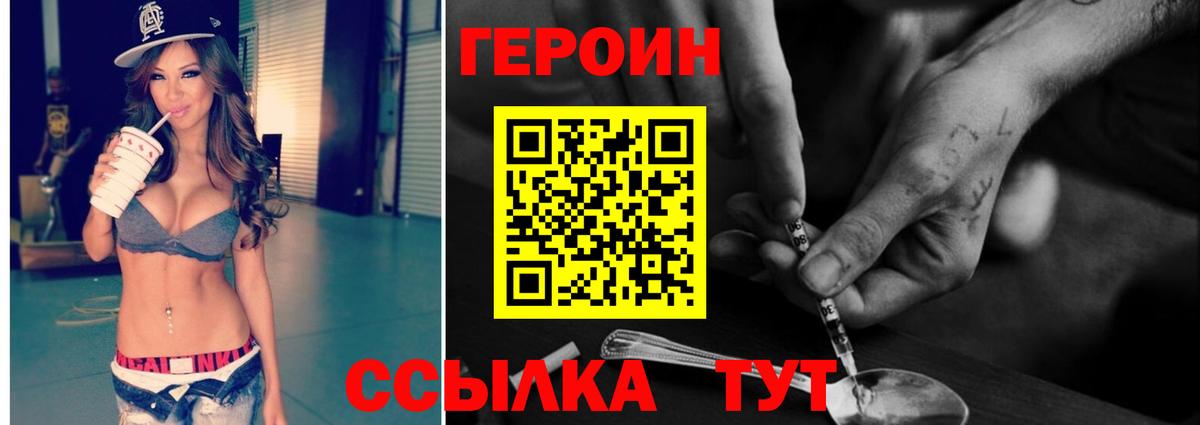 ГЕРОИН афганец  Вход с VPN  Советский 