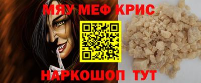 меф Янаул