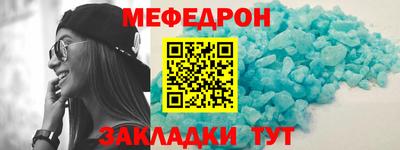 меф Янаул