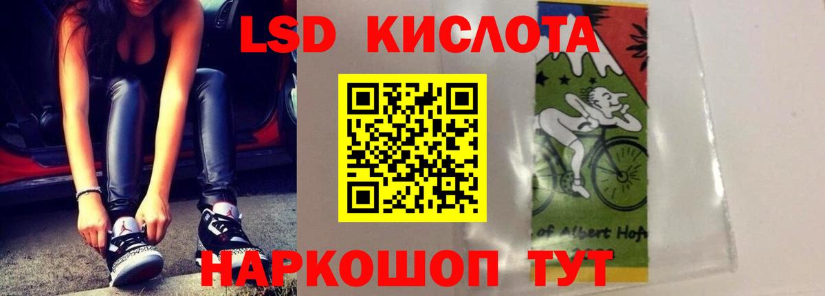 Советский  Лсд 25 экстази ecstasy  Вход с VPN  Лсд 25 экстази кислота 