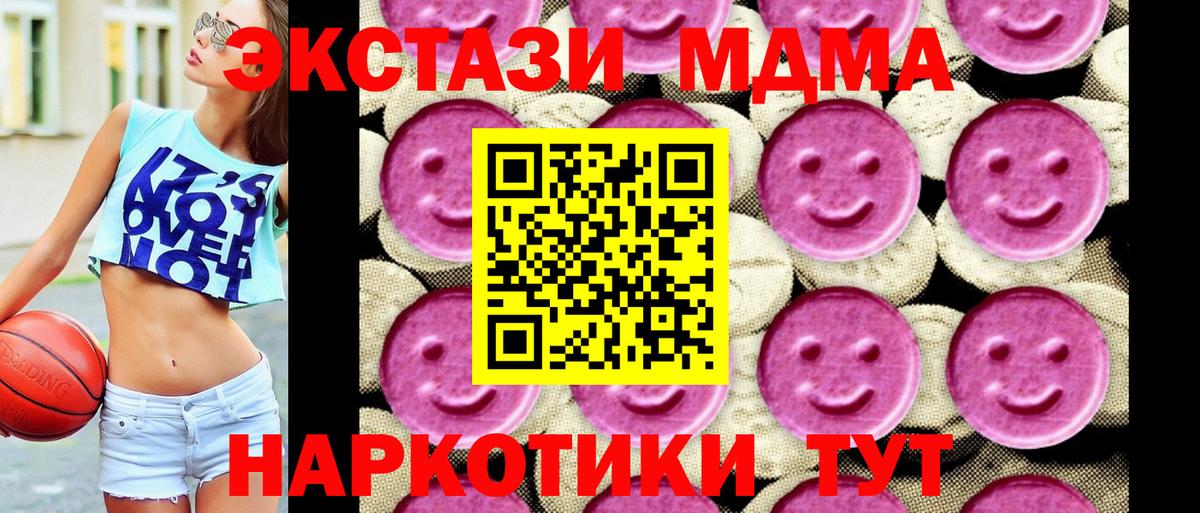 МДМА молли  Вход с VPN  Советский 