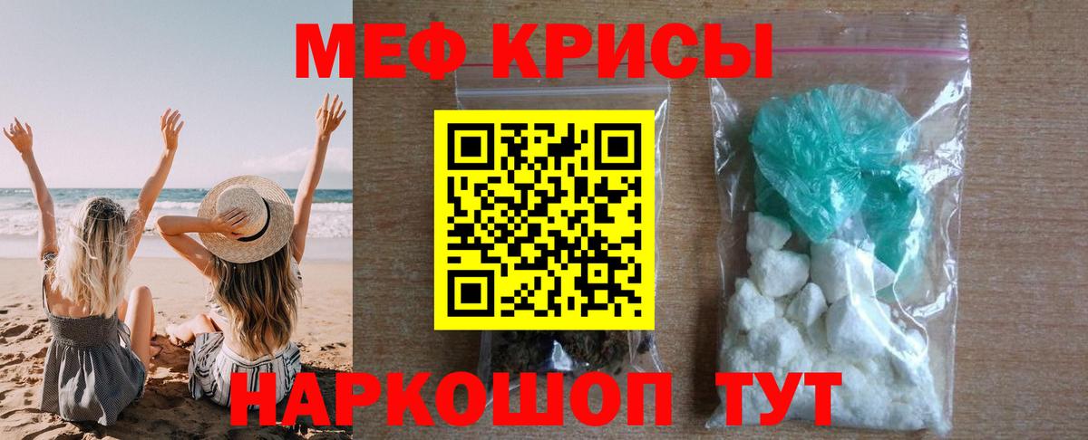 Меф VHQ  купить   Советский  Вход с VPN  МЯУ-МЯУ мяу мяу 