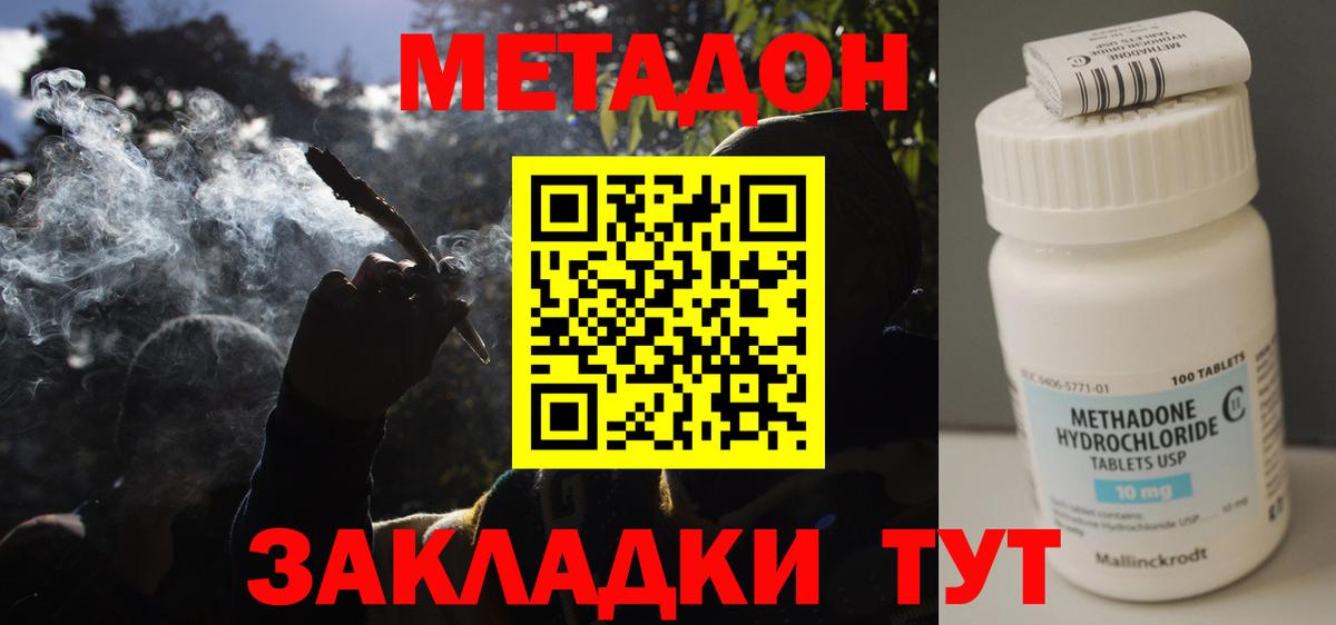 Советский  Метадон VHQ  Вход с VPN    как войти  Метадон белоснежный 