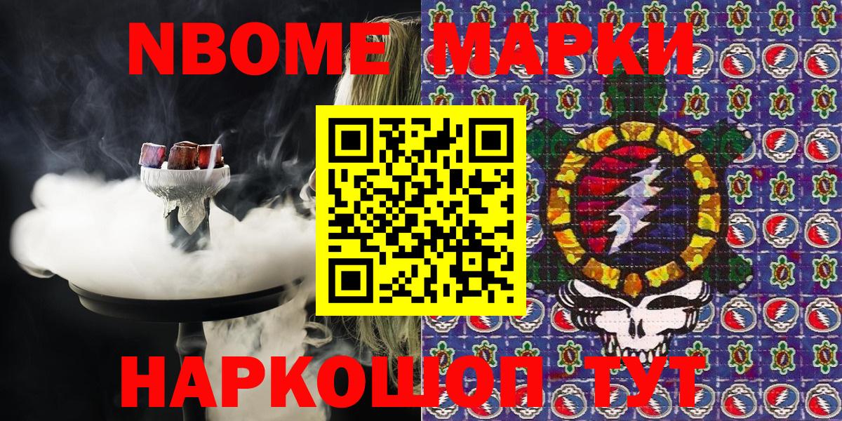 Советский  Марки 25I-NBOMe 1,8мг  Марки 25I-NBOMe  Вход с VPN 