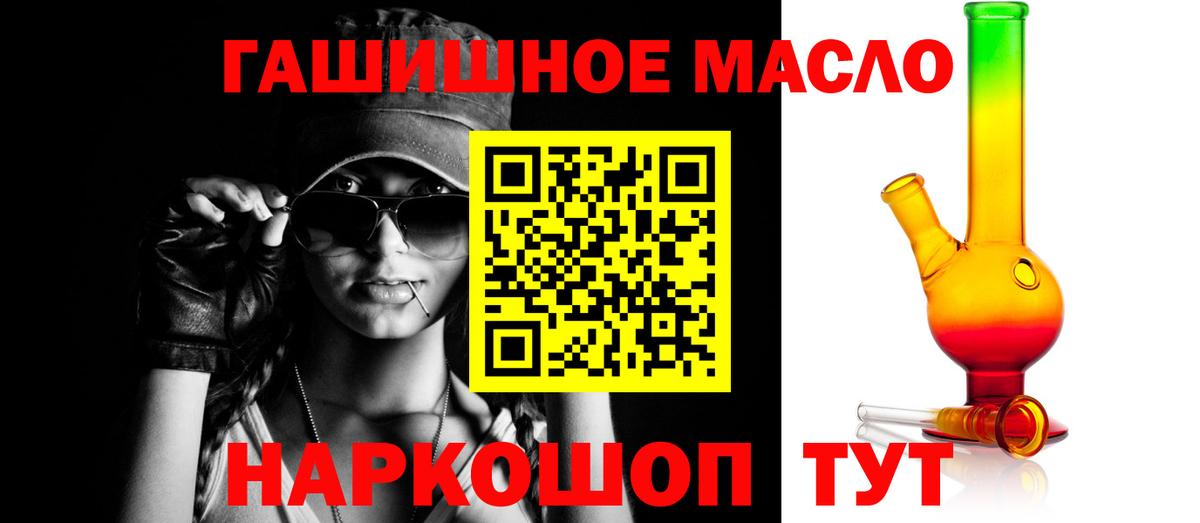 наркошоп  ТГК вейп с тгк  Вход с VPN  Советский  ТГК жижа 