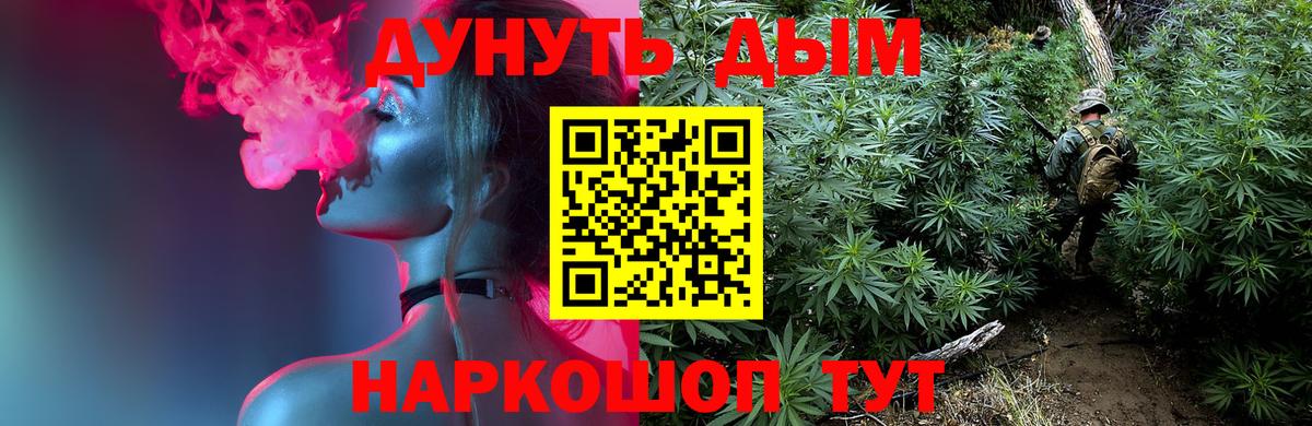 Каннабис SATIVA & INDICA  Вход с VPN  Конопля MAZAR  Канабис сатива  Бошки марихуана Bruce Banner  Советский 
